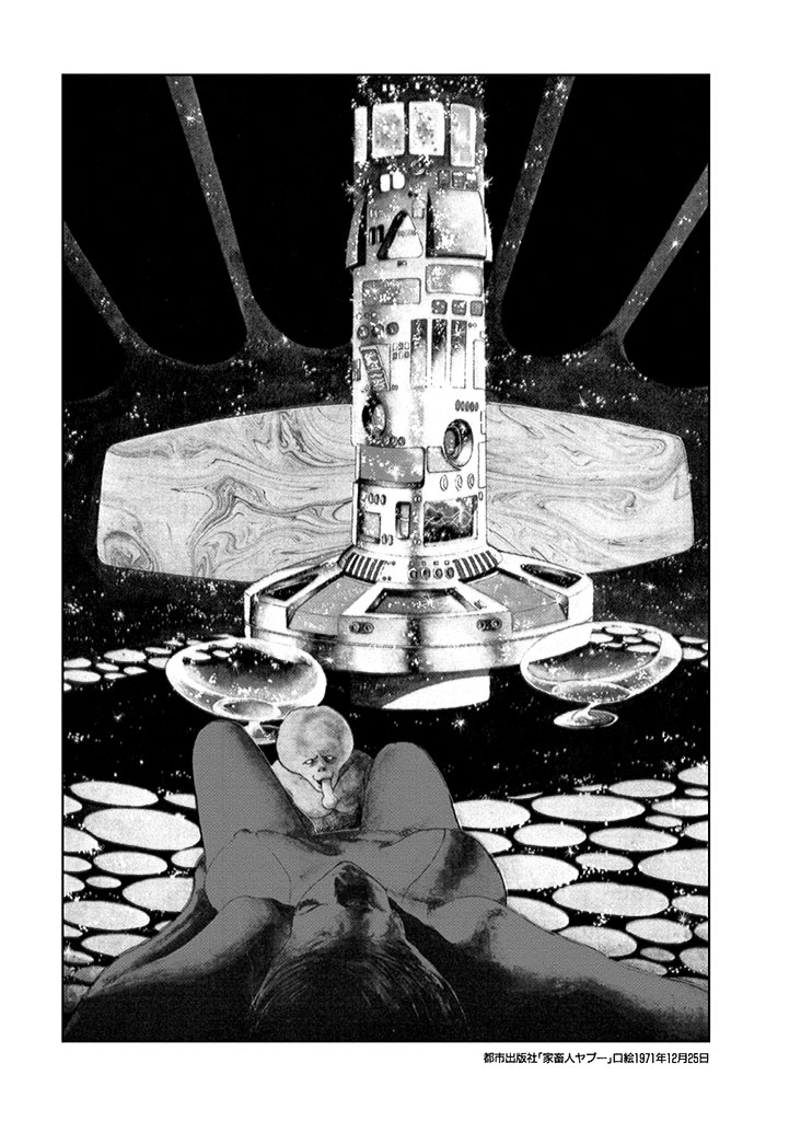 GekIga Yapoo Koufuku 2 page 237 original parody - story arc femdom hentai manga - read online free