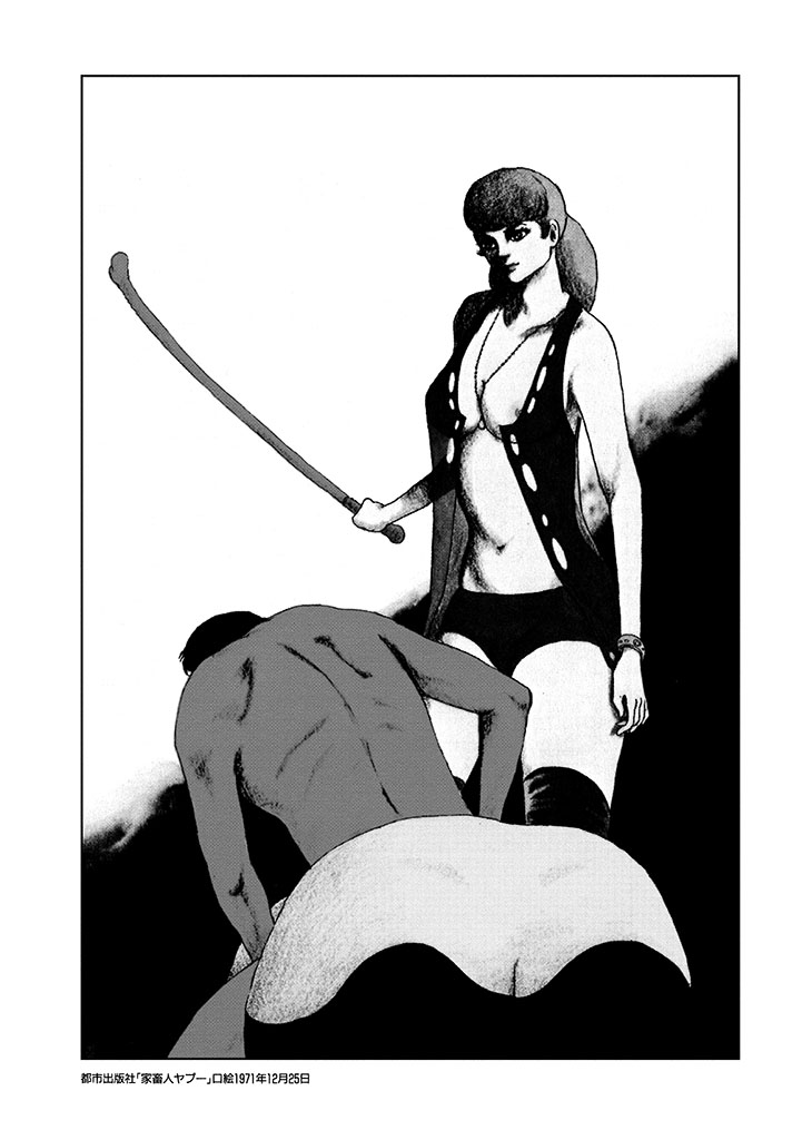 GekIga Yapoo Koufuku 2 page 238 original parody - story arc femdom hentai manga - read online free