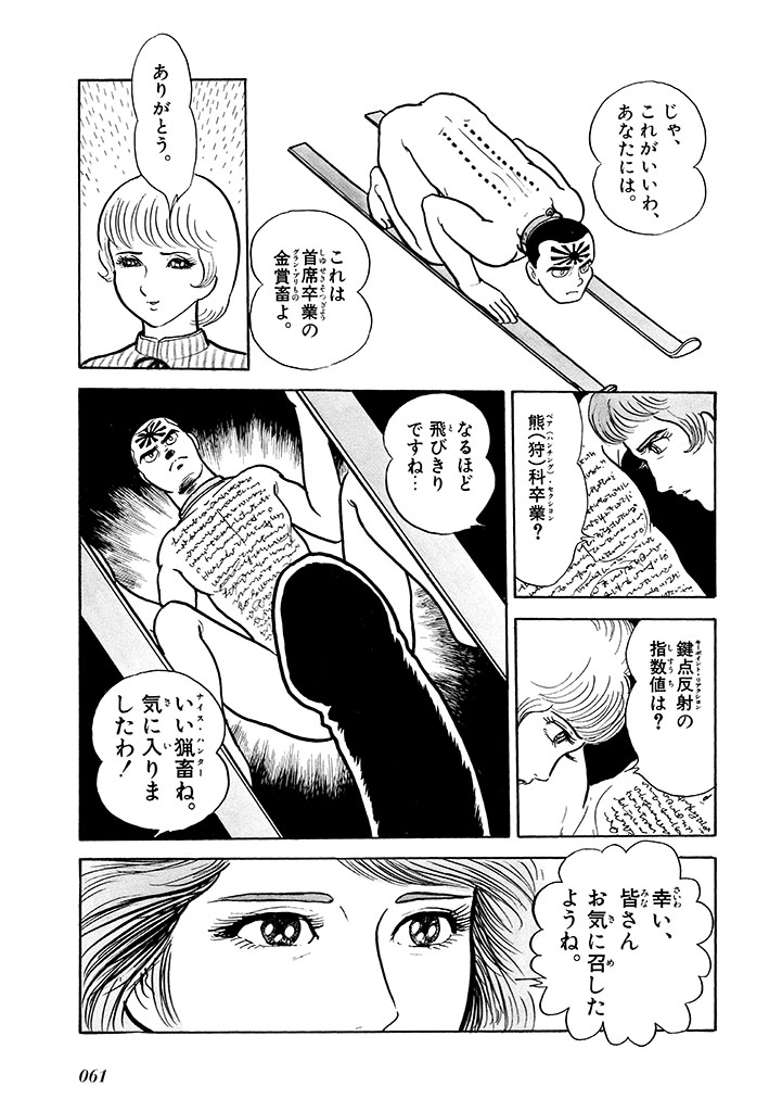 GekIga Yapoo Koufuku 2 page 62 original parody - story arc femdom hentai manga - read online free