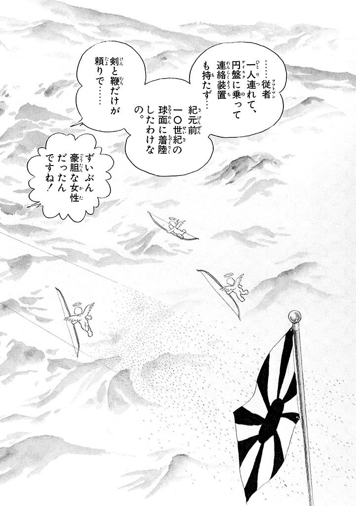 GekIga Yapoo Koufuku 2 page 71 original parody - story arc femdom hentai manga - read online free