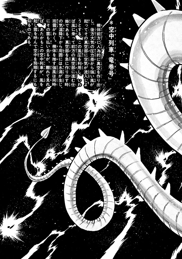 GekIga Yapoo Koufuku 2 - Page 8