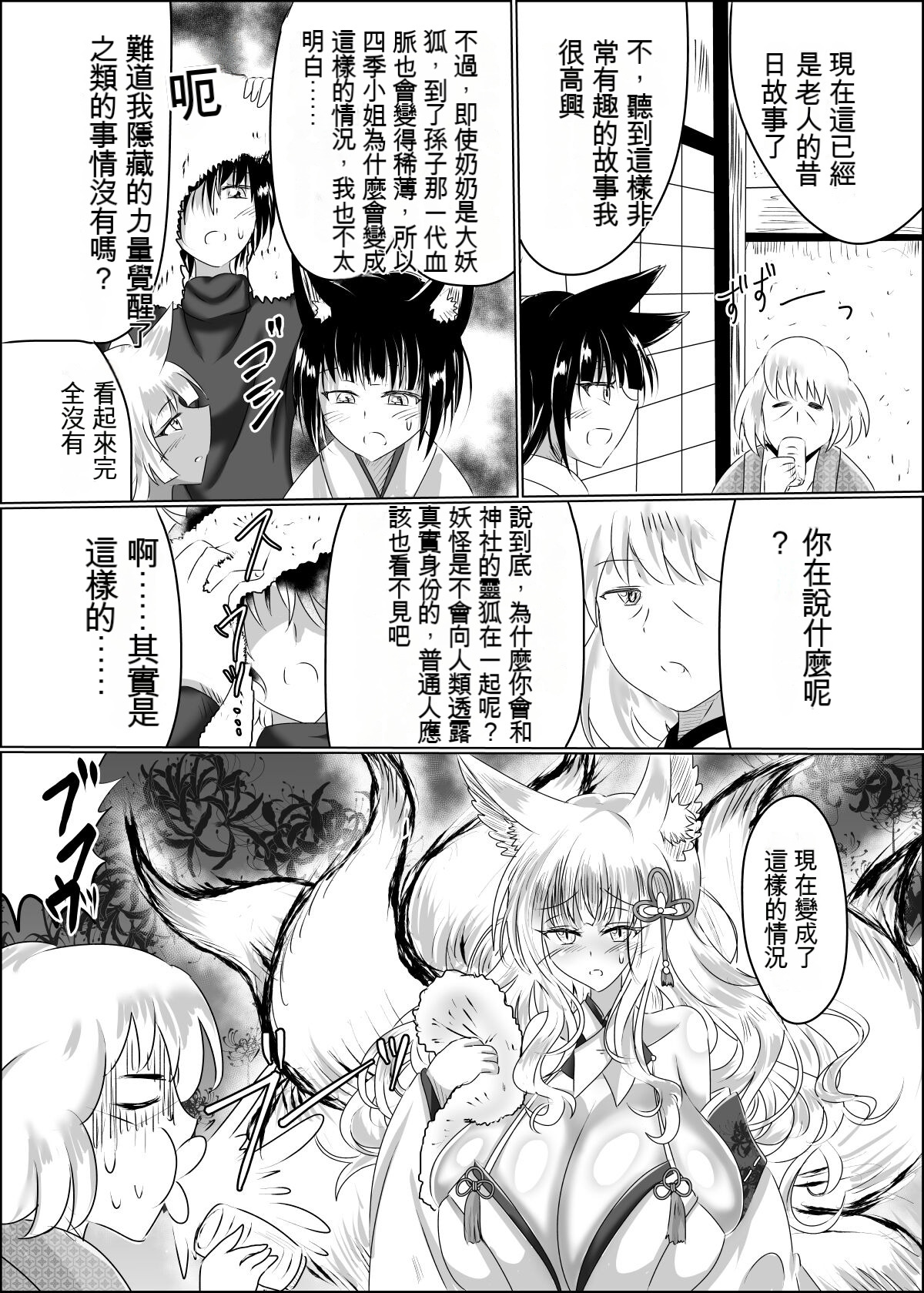 04箱展甚振-ハコテンジン上 page 14 original parody - big breasts rough translation hentai manga - read online free