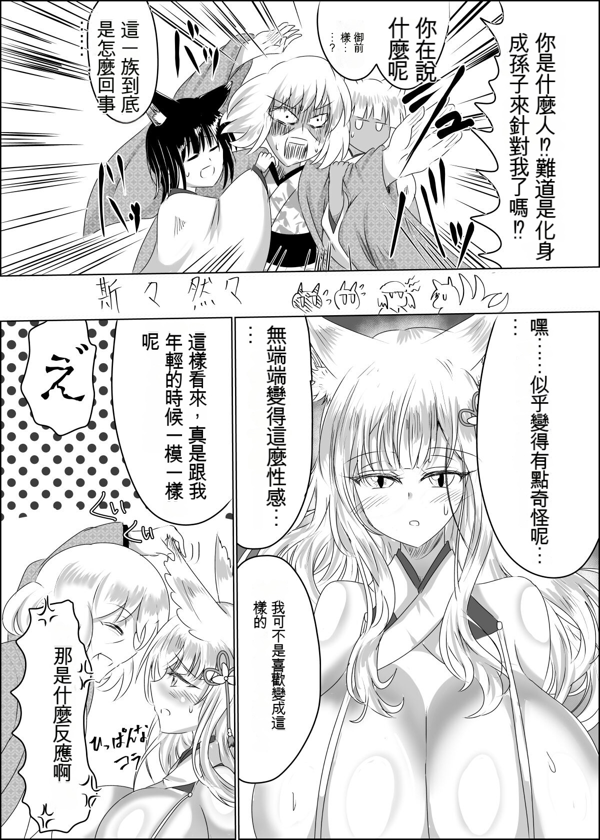 04箱展甚振-ハコテンジン上 page 15 original parody - big breasts rough translation hentai manga - read online free