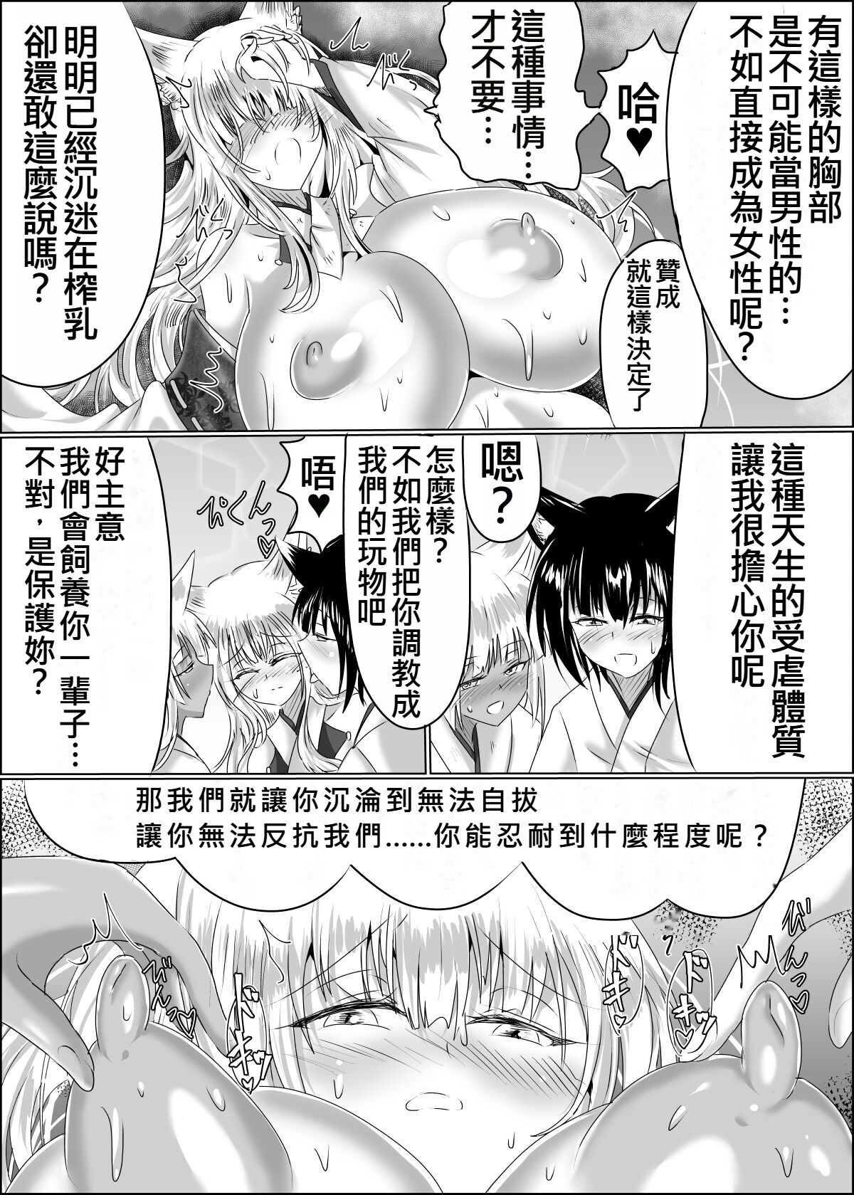04箱展甚振-ハコテンジン上 page 41 original parody - big breasts rough translation hentai manga - read online free