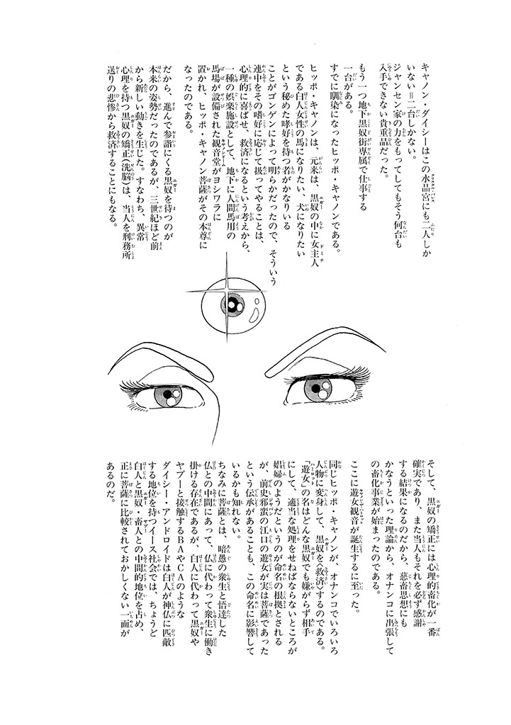 GekIga Yapoo Koufuku 3 - Page 112