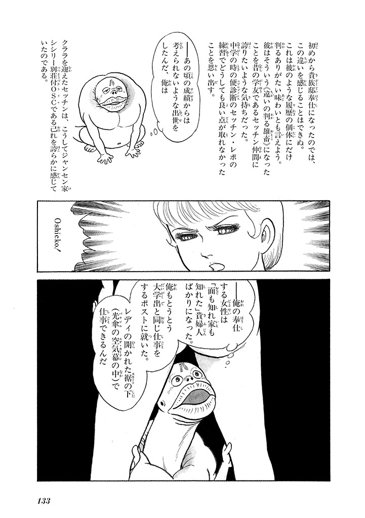 GekIga Yapoo Koufuku 3 - Page 137