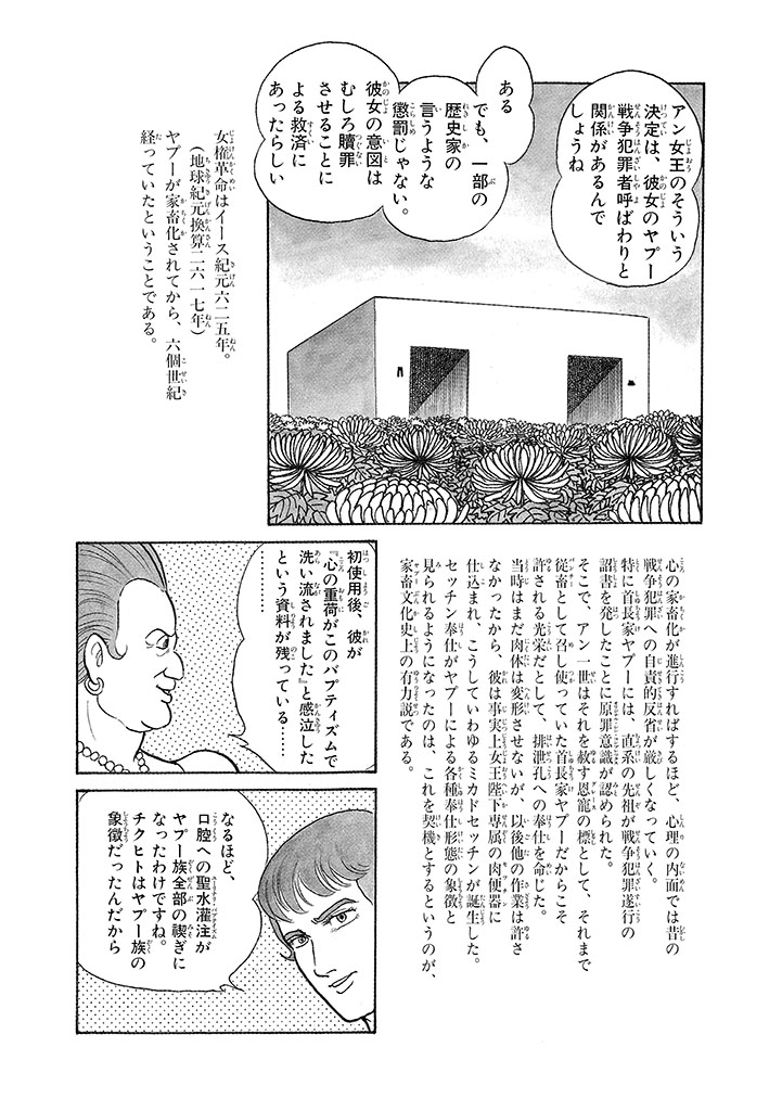 GekIga Yapoo Koufuku 3 page 142 original parody - story arc femdom hentai manga - read online free