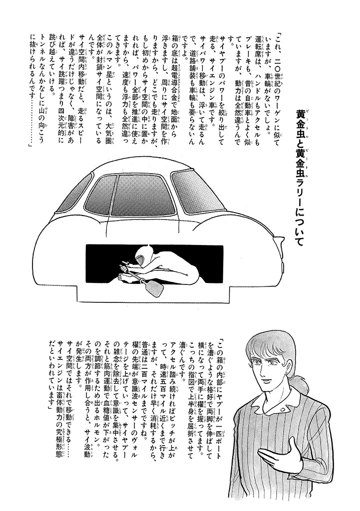 GekIga Yapoo Koufuku 3 - Page 158