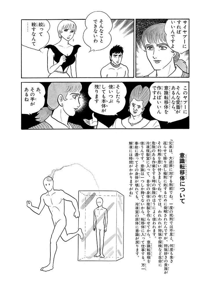 GekIga Yapoo Koufuku 3 page 161 original parody - story arc femdom hentai manga - read online free