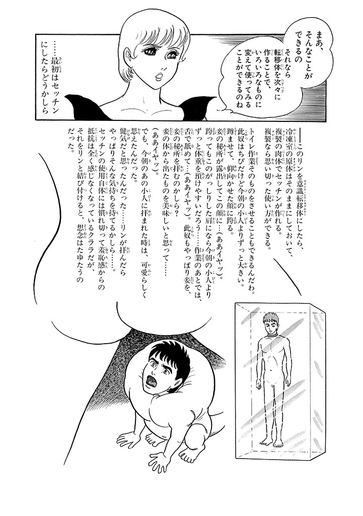 GekIga Yapoo Koufuku 3 - Page 162