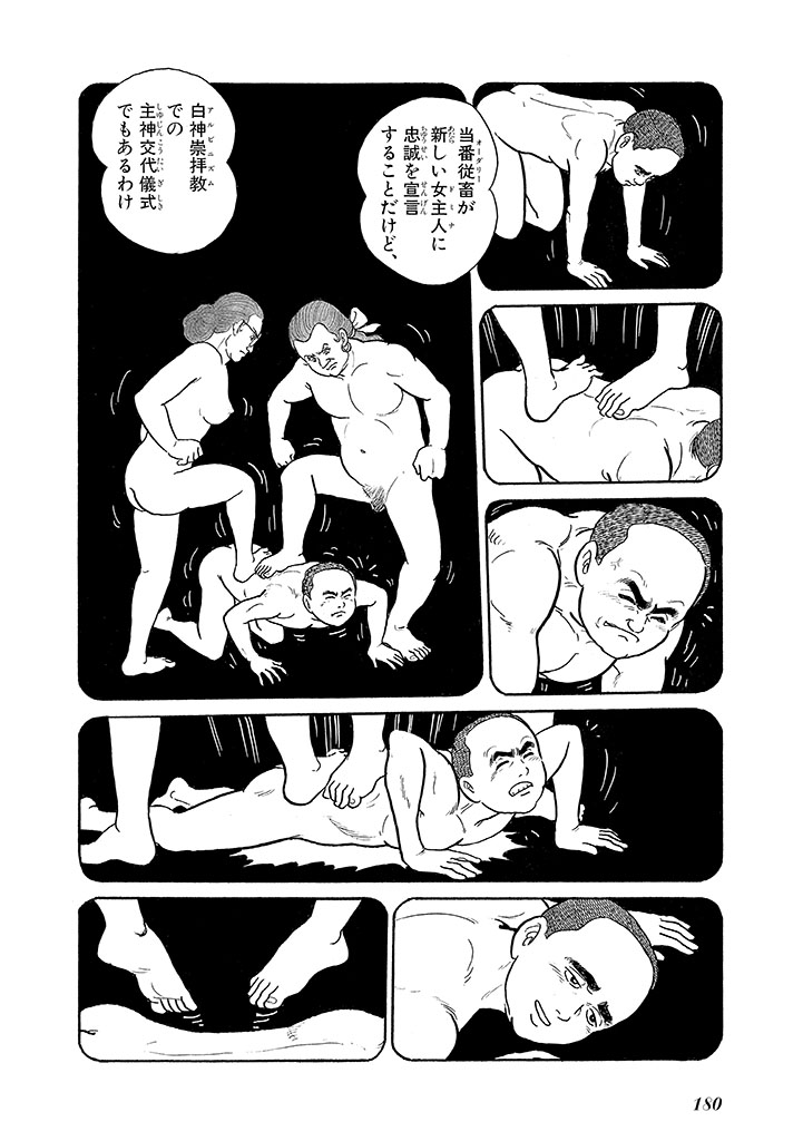 GekIga Yapoo Koufuku 3 page 184 original parody - story arc femdom hentai manga - read online free