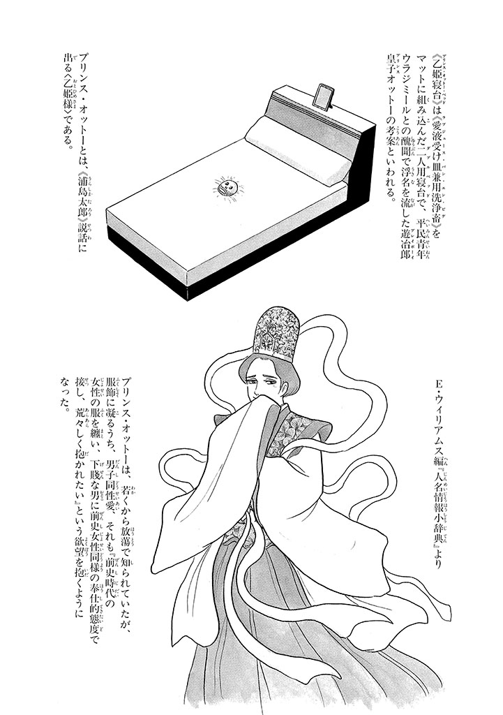 GekIga Yapoo Koufuku 3 page 189 original parody - story arc femdom hentai manga - read online free