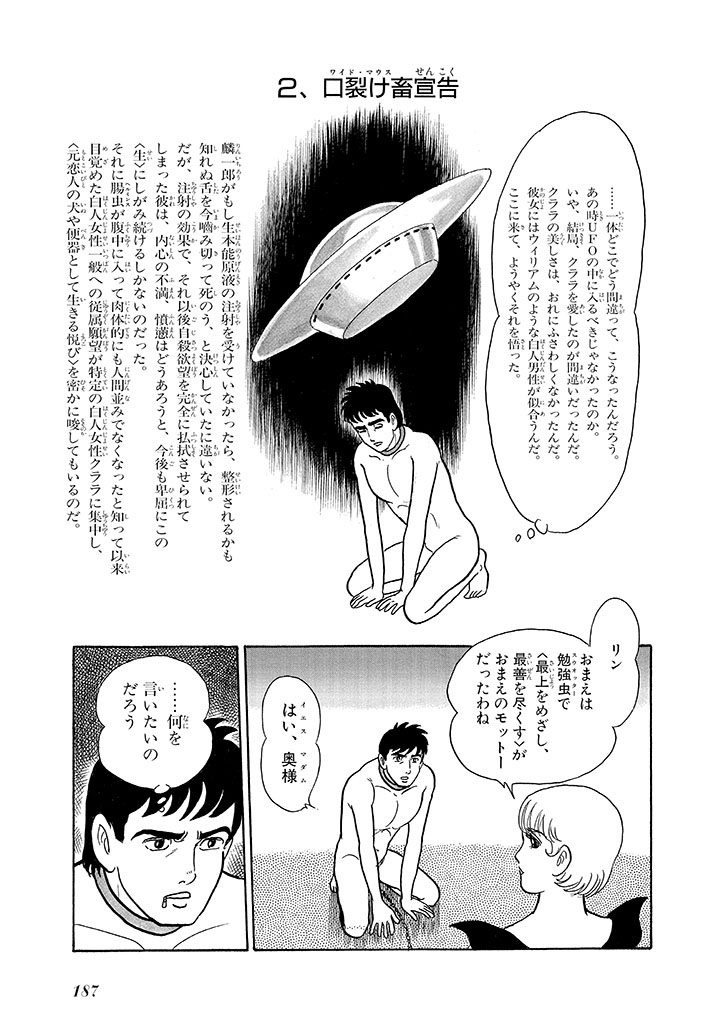 GekIga Yapoo Koufuku 3 page 191 original parody - story arc femdom hentai manga - read online free