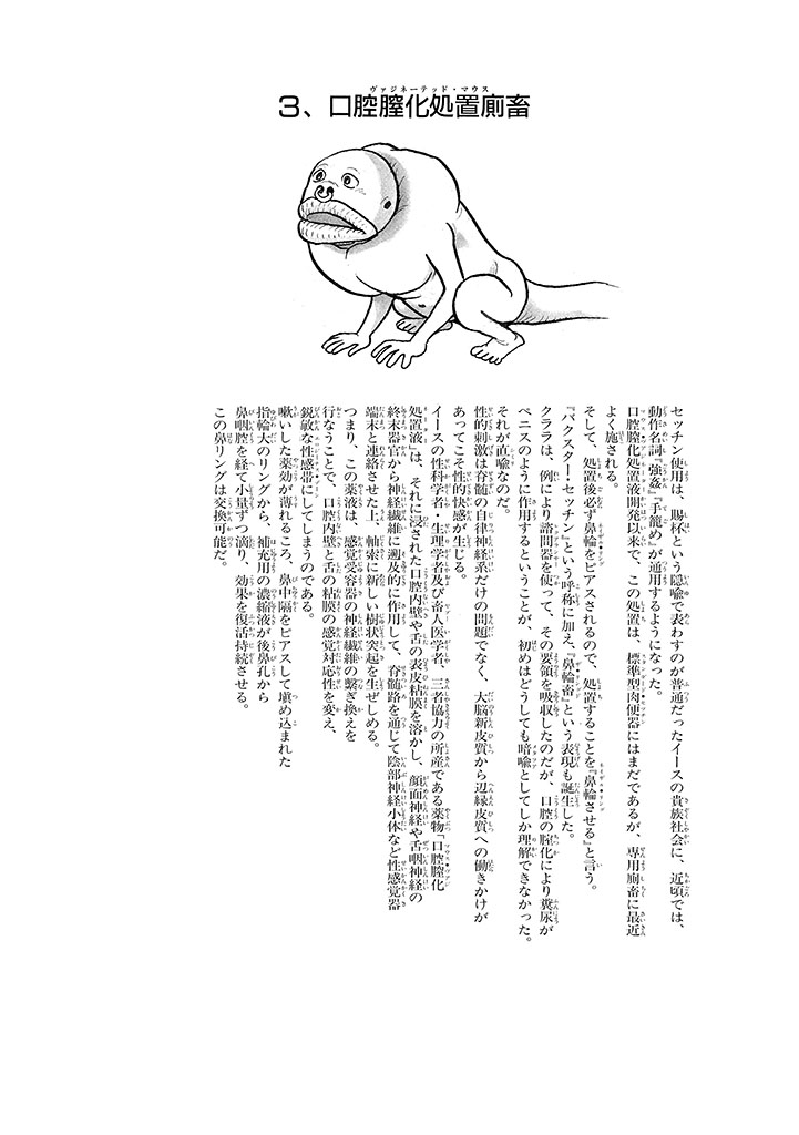 GekIga Yapoo Koufuku 3 page 194 original parody - story arc femdom hentai manga - read online free