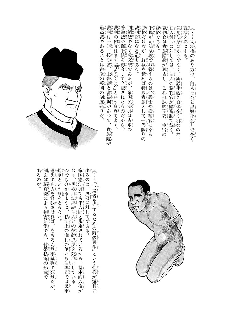 GekIga Yapoo Koufuku 3 page 206 original parody - story arc femdom hentai manga - read online free