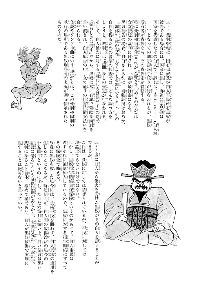 GekIga Yapoo Koufuku 3 page 207 original parody - story arc femdom hentai manga - read online free