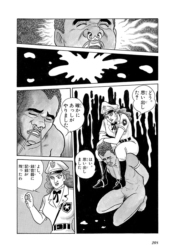 GekIga Yapoo Koufuku 3 page 212 original parody - story arc femdom hentai manga - read online free