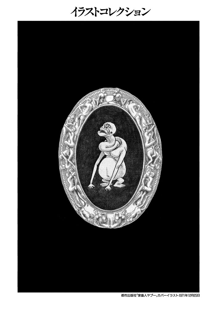 GekIga Yapoo Koufuku 3 page 242 original parody - story arc femdom hentai manga - read online free