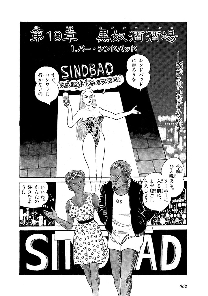 GekIga Yapoo Koufuku 3 page 66 original parody - story arc femdom hentai manga - read online free