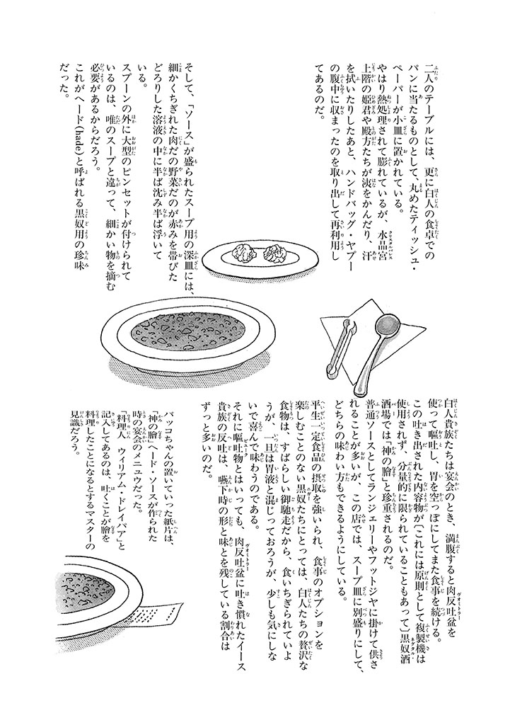 GekIga Yapoo Koufuku 3 - Page 81