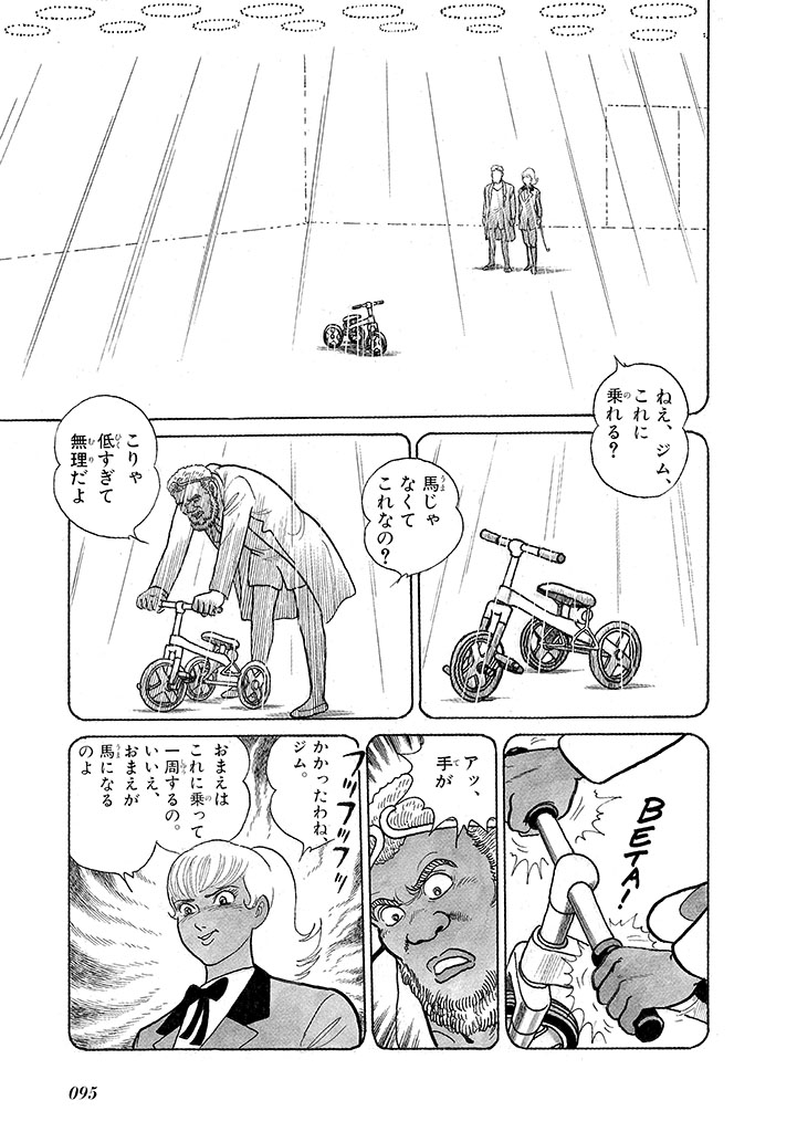 GekIga Yapoo Koufuku 3 page 99 original parody - story arc femdom hentai manga - read online free