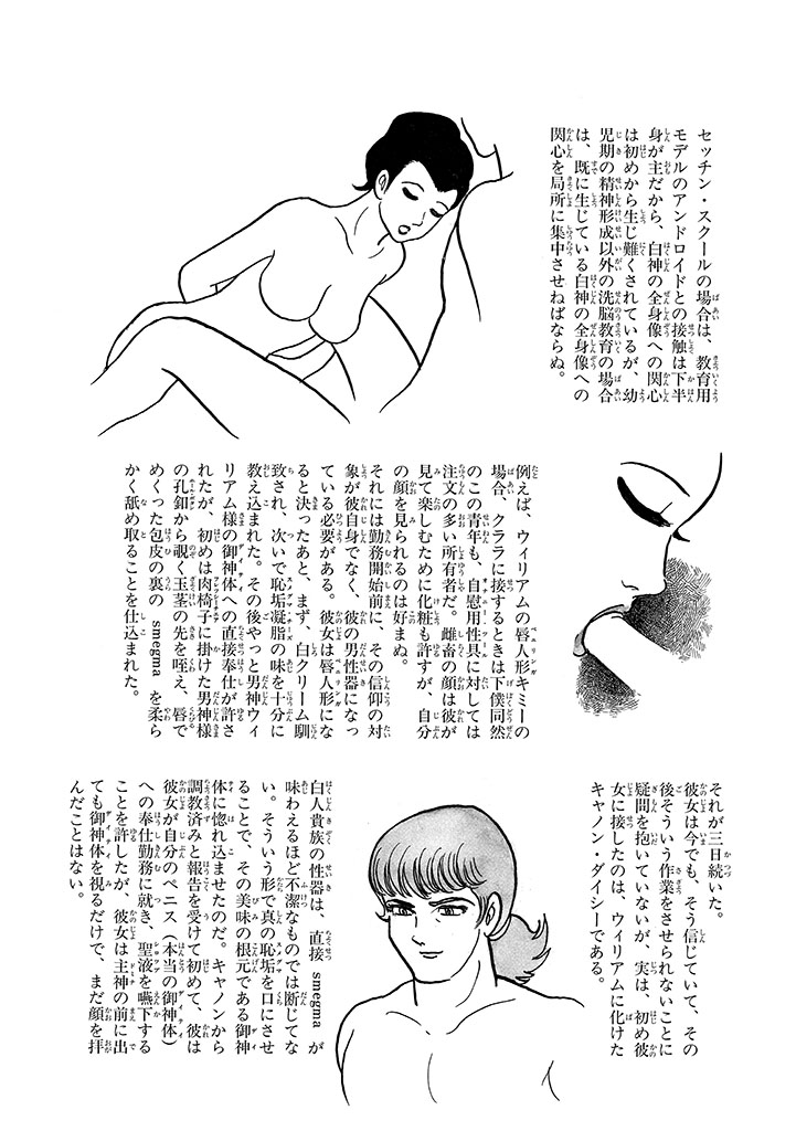 GekIga Yapoo Koufuku 4 page 146 original parody - story arc femdom hentai manga - read online free