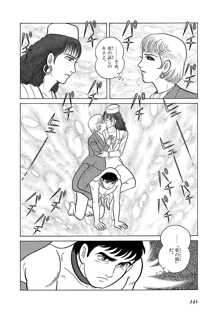 GekIga Yapoo Koufuku 4 page 152 original parody - story arc femdom hentai manga - read online free