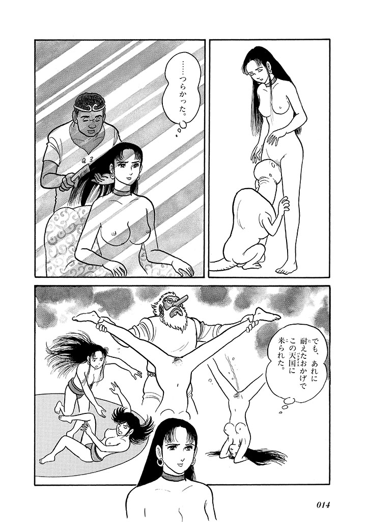 GekIga Yapoo Koufuku 4 page 18 original parody - story arc femdom hentai manga - read online free