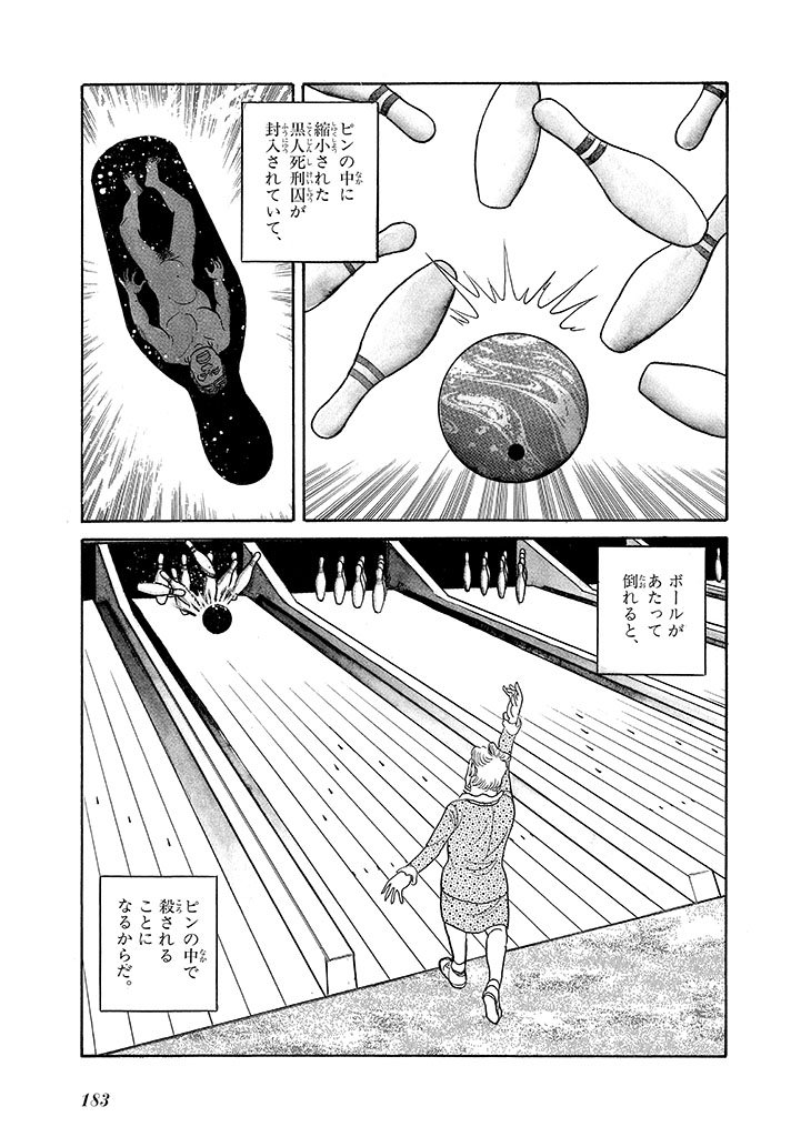 GekIga Yapoo Koufuku 4 - Page 187