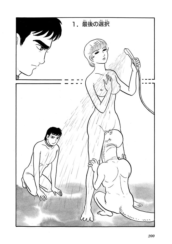 GekIga Yapoo Koufuku 4 page 204 original parody - story arc femdom hentai manga - read online free