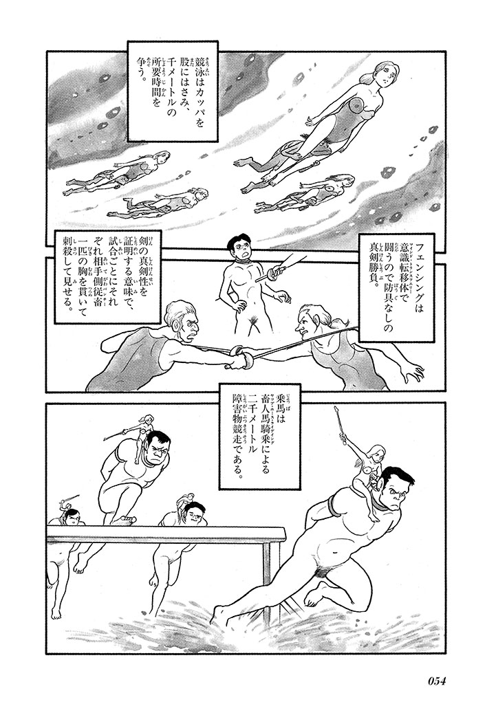 GekIga Yapoo Koufuku 4 page 58 original parody - story arc femdom hentai manga - read online free