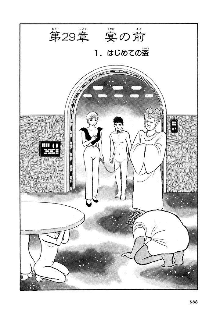 GekIga Yapoo Koufuku 4 page 70 original parody - story arc femdom hentai manga - read online free