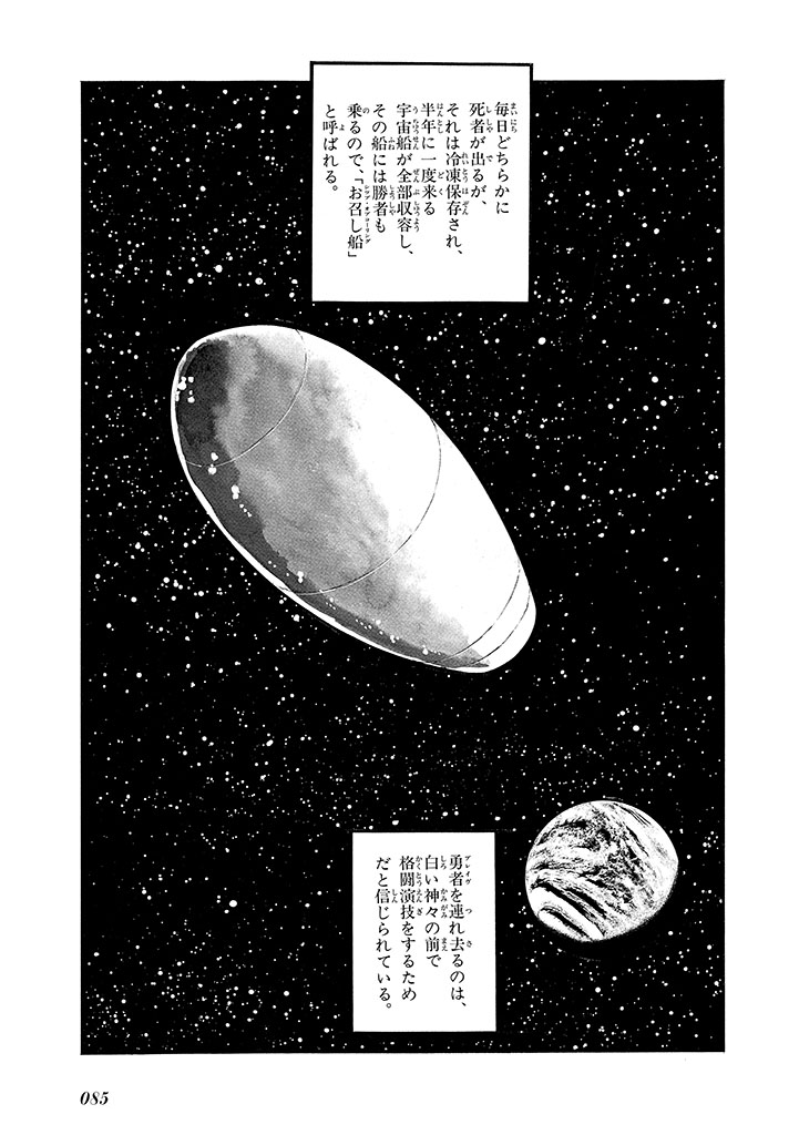 GekIga Yapoo Koufuku 4 page 89 original parody - story arc femdom hentai manga - read online free