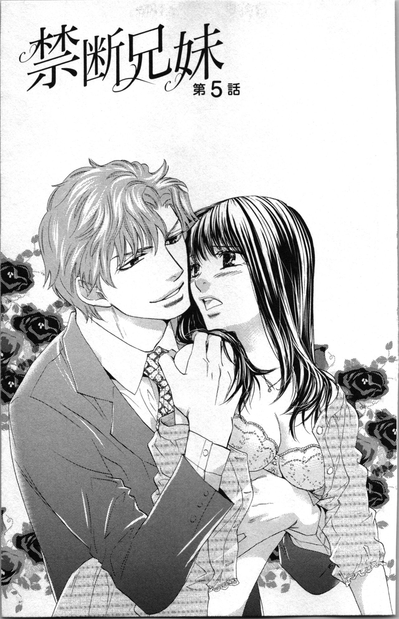 Kindan Kyoudai page 103 - incest sister hentai manga - read online free