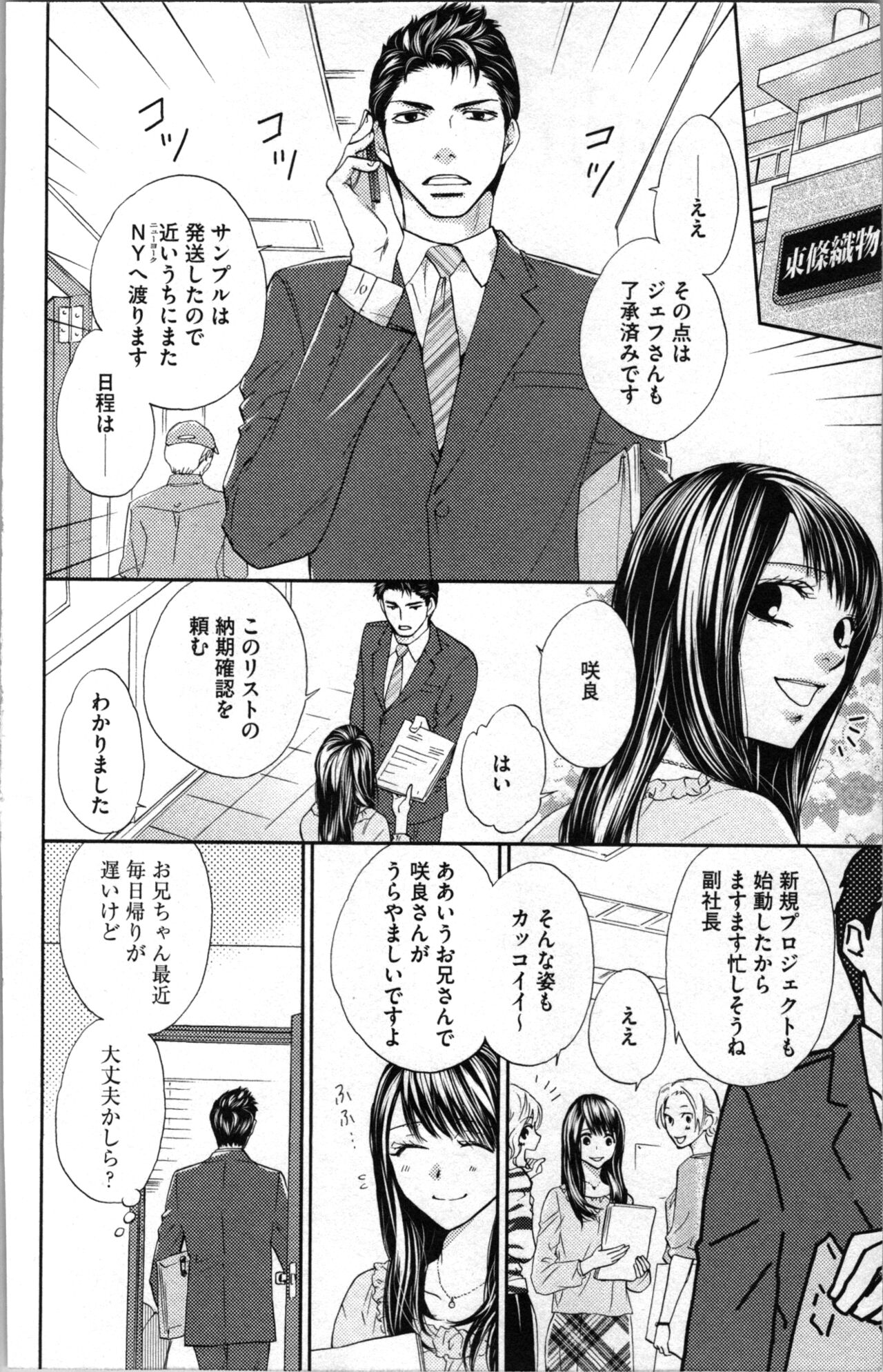 Kindan Kyoudai page 104 - incest sister hentai manga - read online free