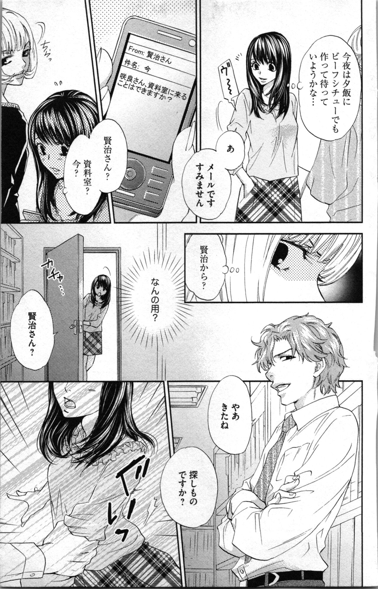 Kindan Kyoudai page 105 - incest sister hentai manga - read online free