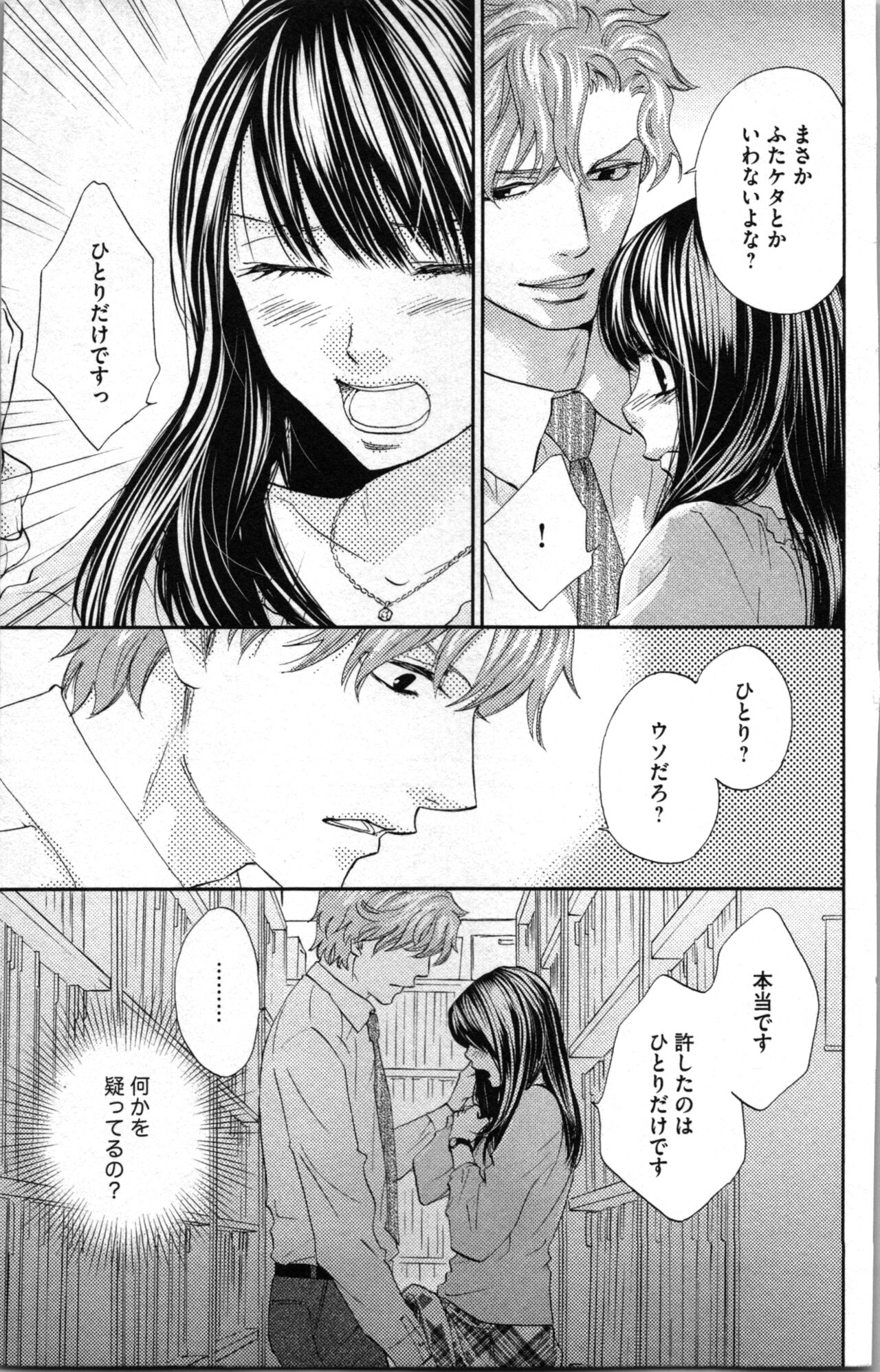 Kindan Kyoudai page 109 - incest sister hentai manga - read online free