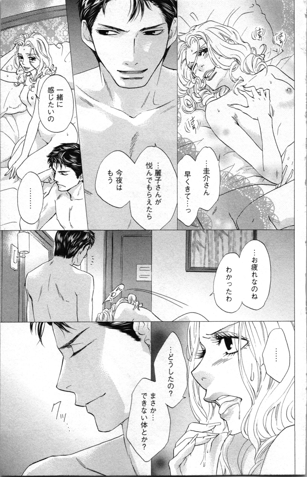 Kindan Kyoudai page 115 - incest sister hentai manga - read online free