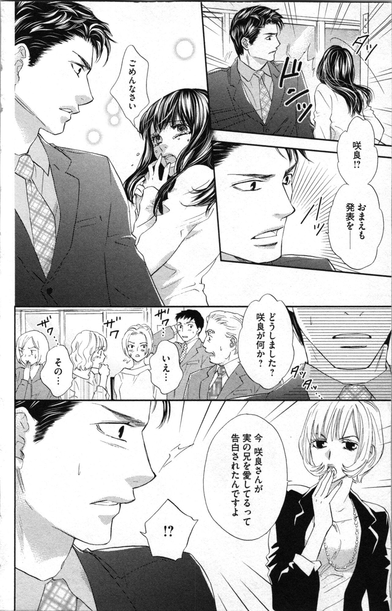 Kindan Kyoudai page 130 - incest sister hentai manga - read online free