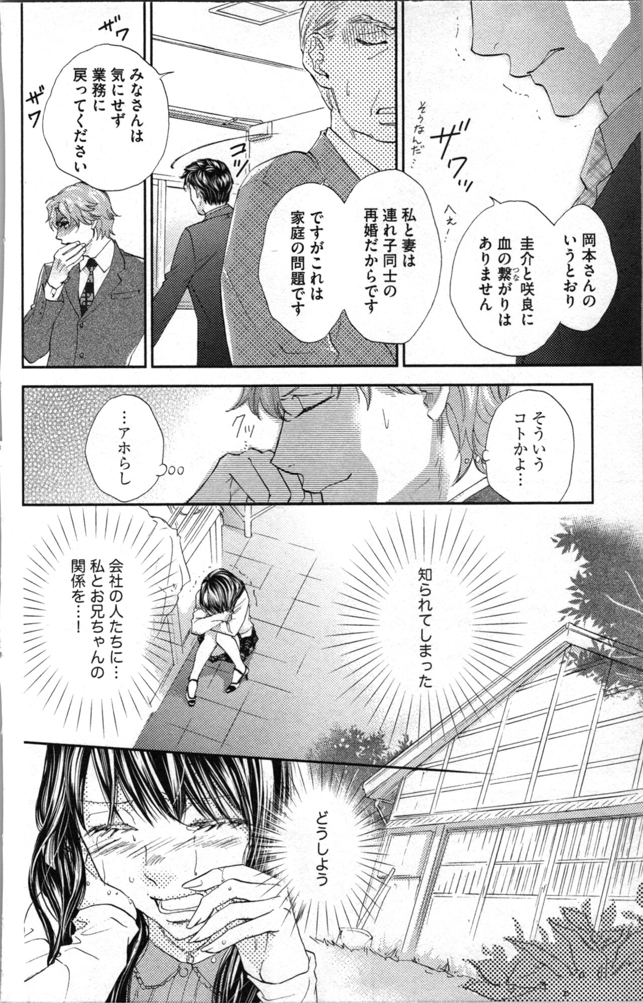 Kindan Kyoudai page 132 - incest sister hentai manga - read online free