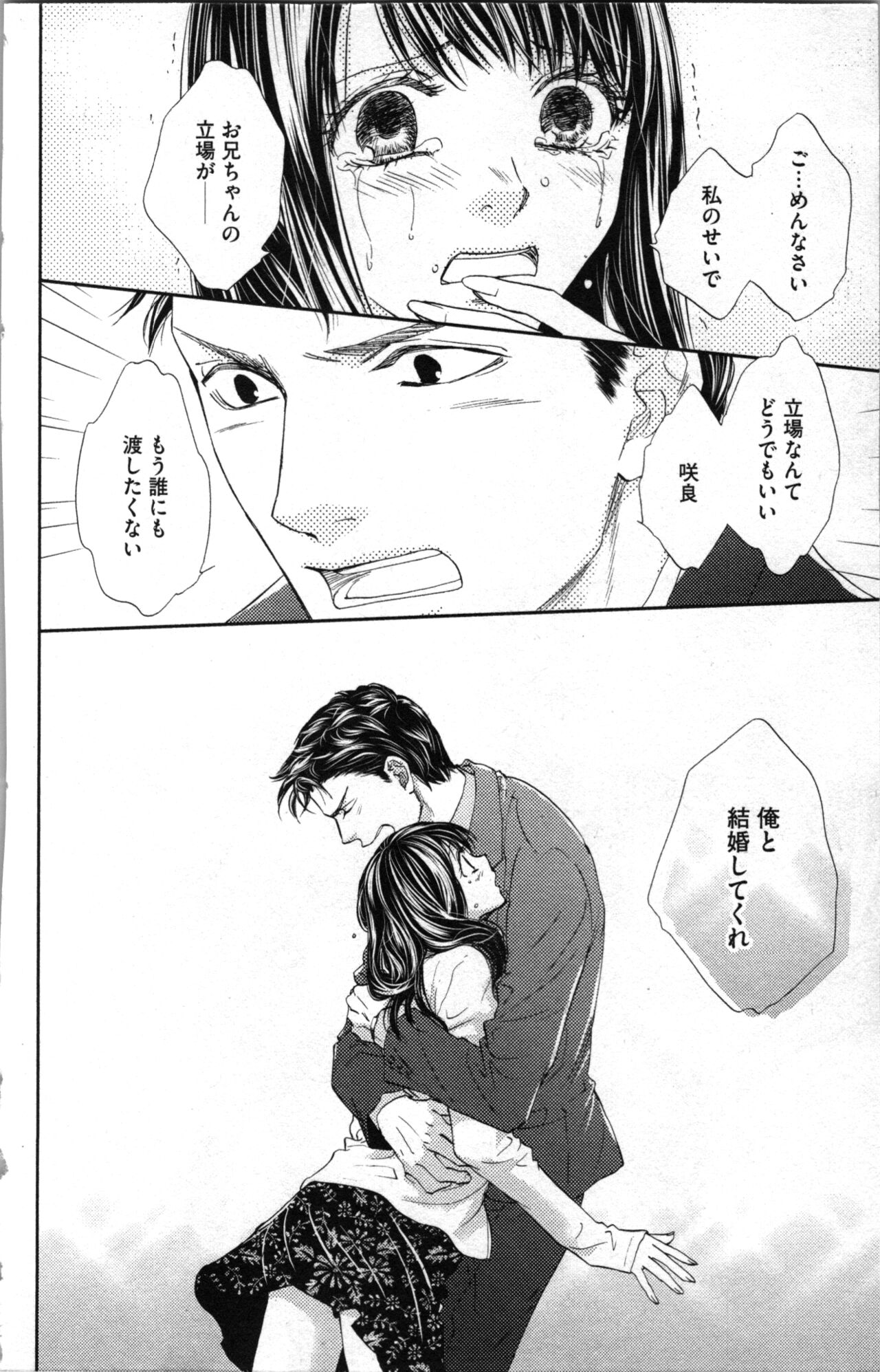 Kindan Kyoudai page 134 - incest sister hentai manga - read online free