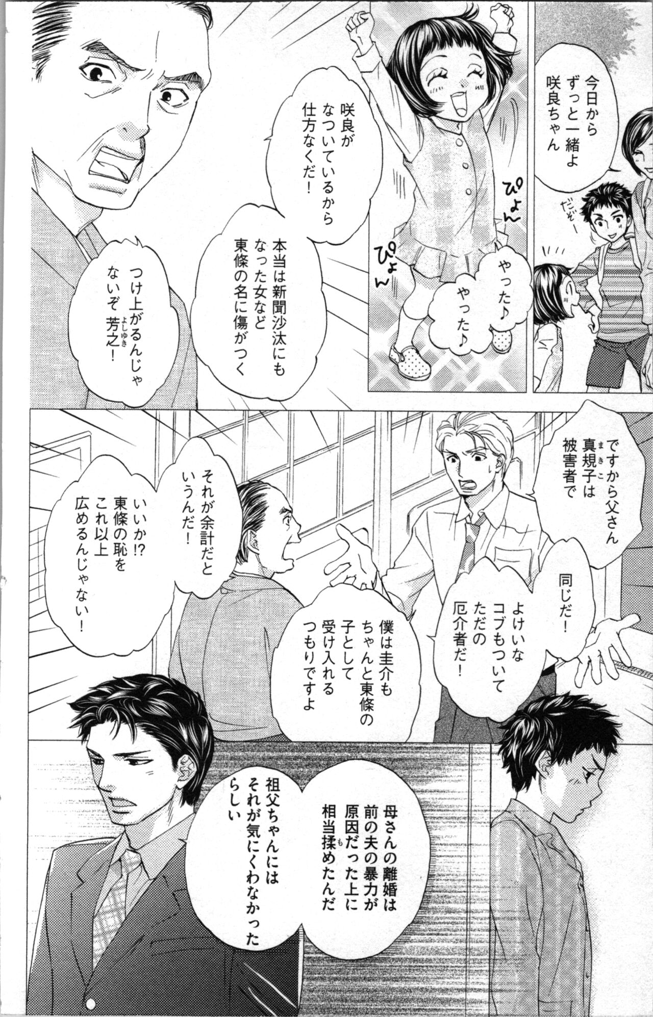Kindan Kyoudai page 136 - incest sister hentai manga - read online free