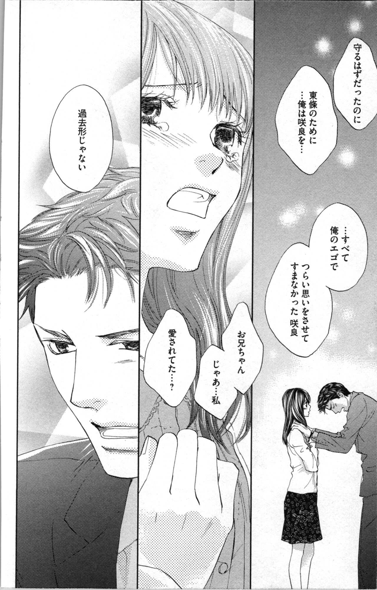 Kindan Kyoudai page 140 - incest sister hentai manga - read online free