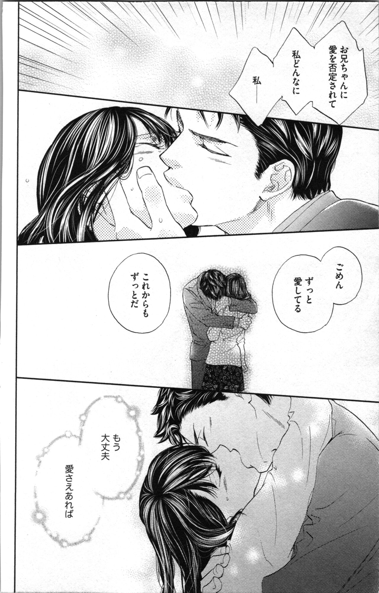 Kindan Kyoudai page 142 - incest sister hentai manga - read online free