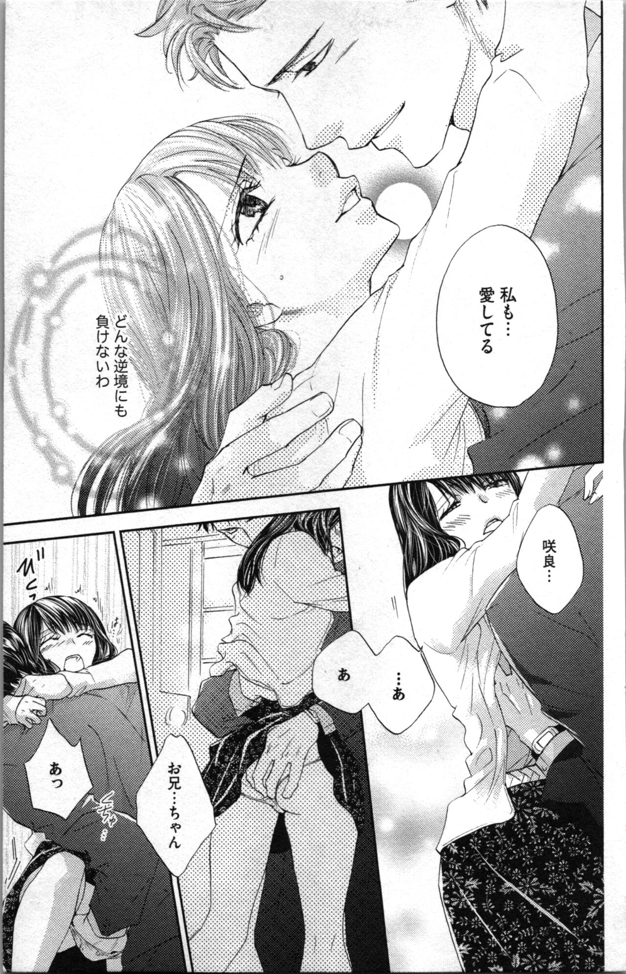 Kindan Kyoudai page 143 - incest sister hentai manga - read online free