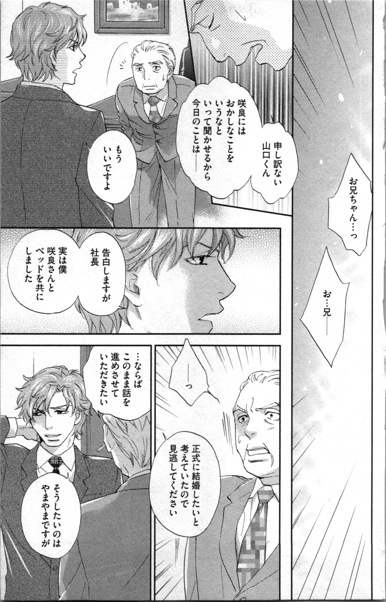 Kindan Kyoudai page 147 - incest sister hentai manga - read online free