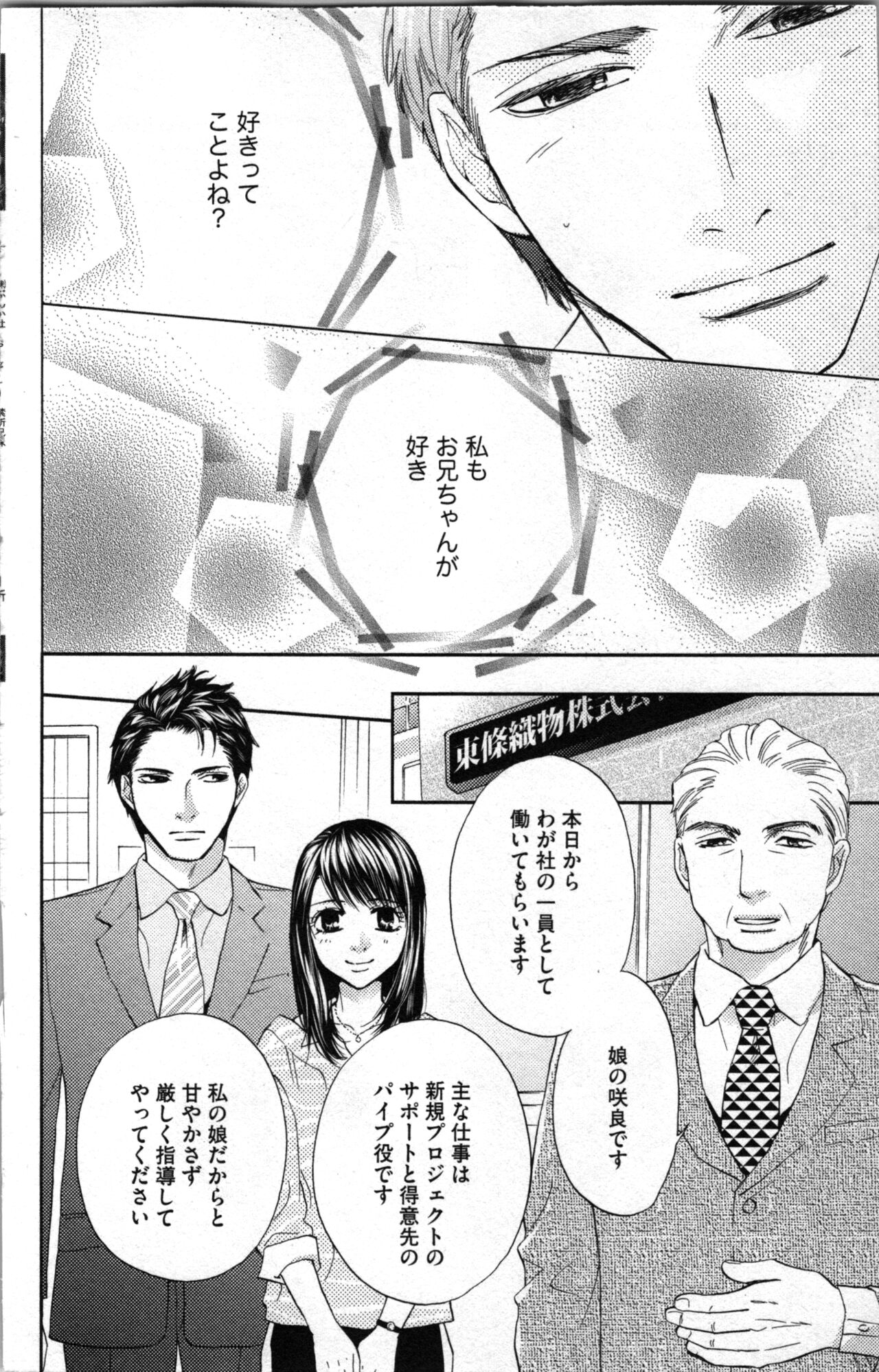 Kindan Kyoudai page 18 - incest sister hentai manga - read online free