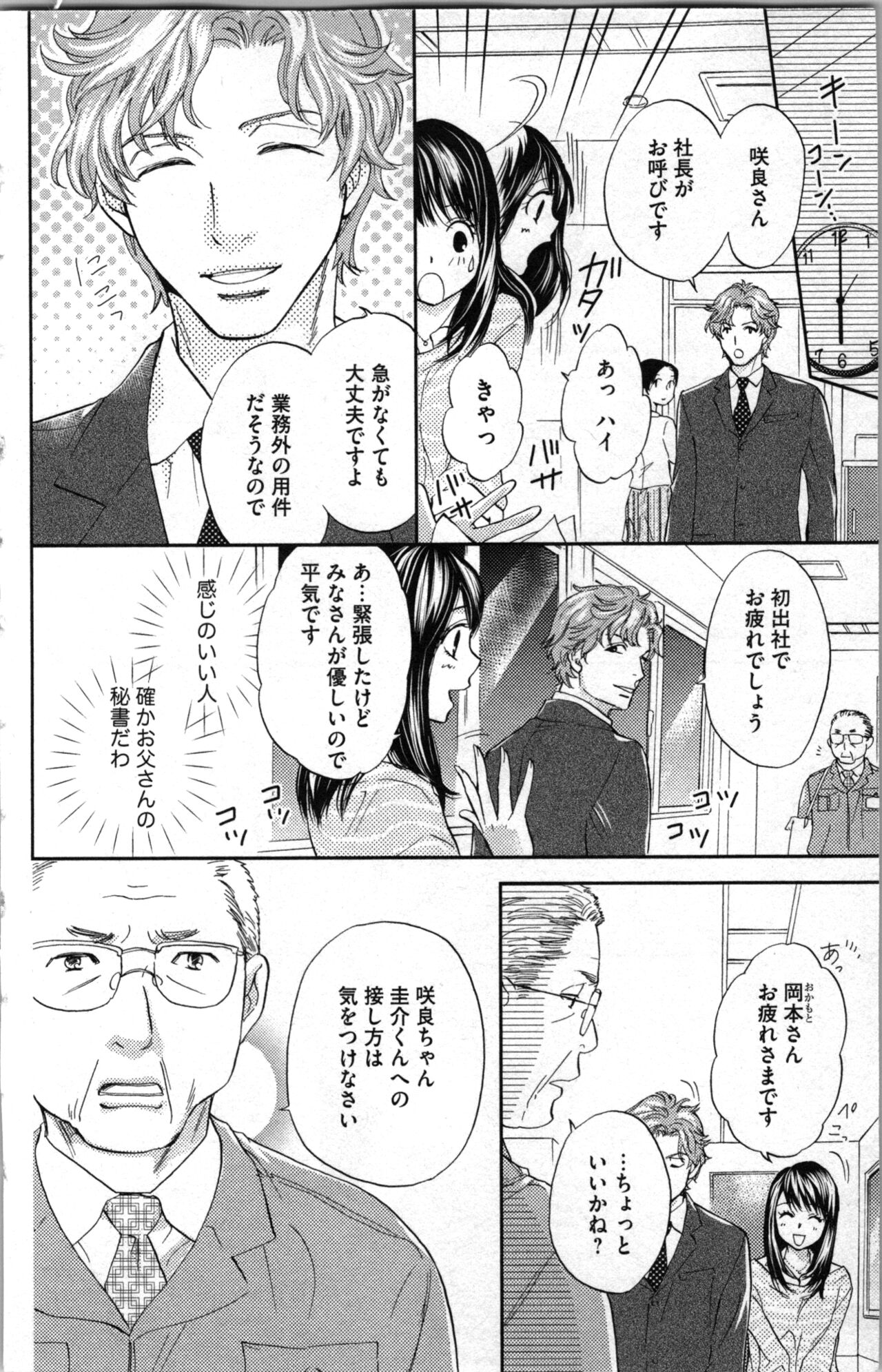 Kindan Kyoudai page 20 - incest sister hentai manga - read online free