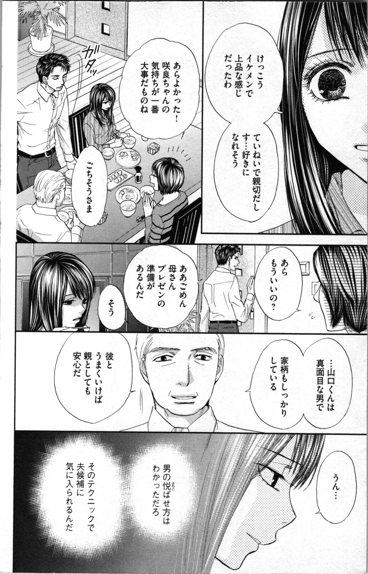 Kindan Kyoudai page 32 - incest sister hentai manga - read online free