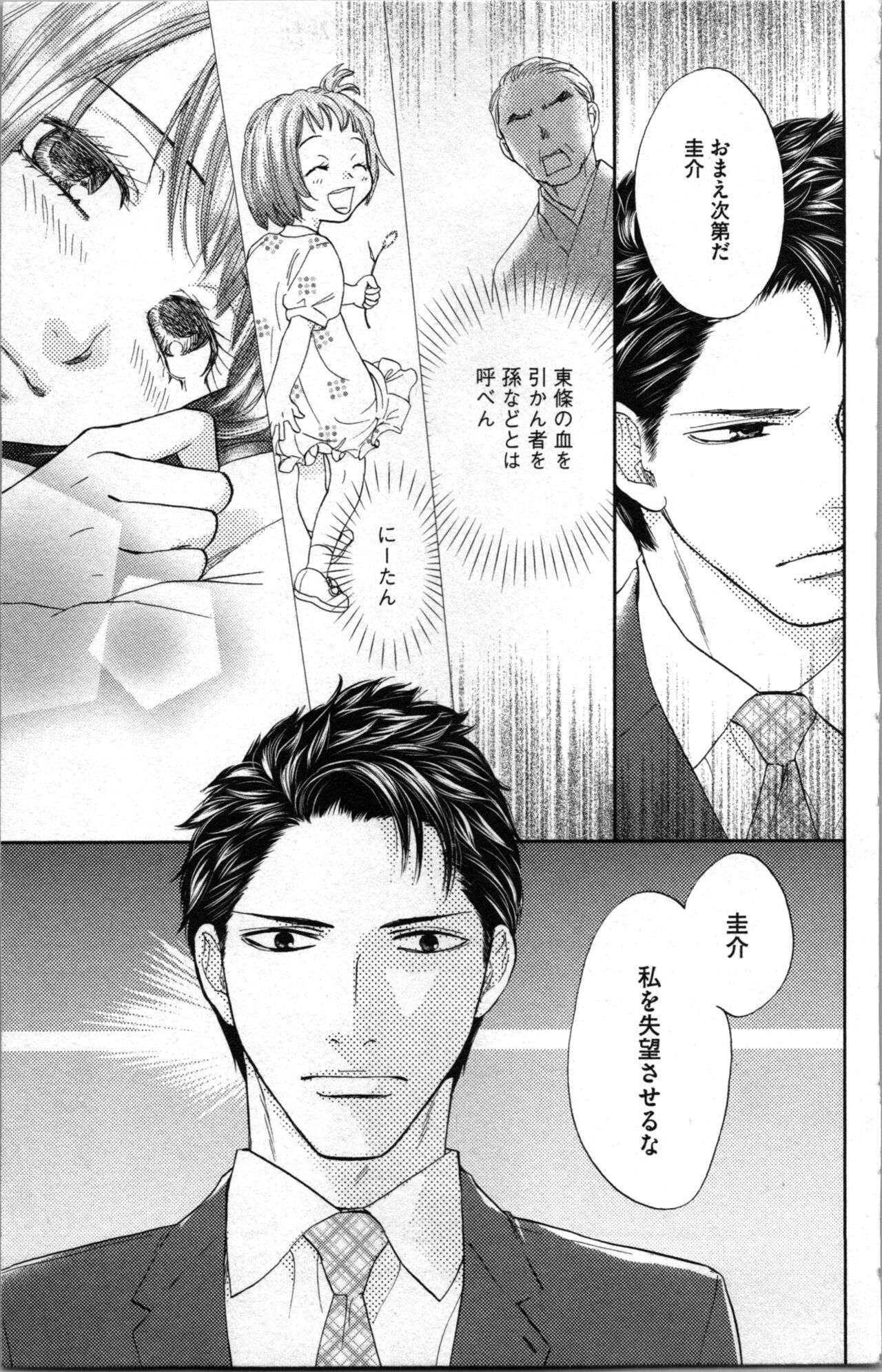 Kindan Kyoudai page 37 - incest sister hentai manga - read online free